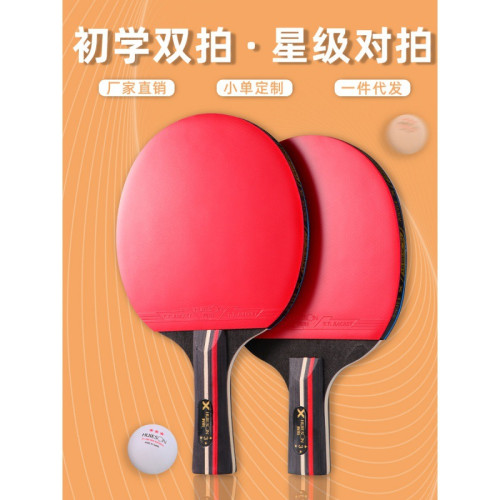 乒乓球拍橫拍純木高彈力球拍套裝兩拍三球套裝楊木七層乒乓球拍子 乒乓球拍橫拍純木高彈力球拍套裝兩拍三球套裝楊木七層乒乓球拍子