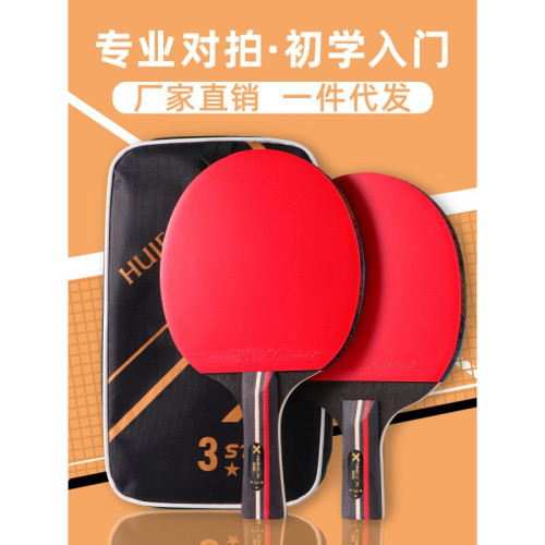乒乓球拍橫拍純木高彈力球拍套裝兩拍三球套裝楊木七層乒乓球拍子 乒乓球拍橫拍純木高彈力球拍套裝兩拍三球套裝楊木七層乒乓球拍子