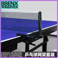夾式乒乓球網架套裝含網套裝帶網含網套裝帶網乒乓球架子比賽訓練