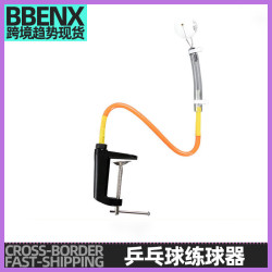 可變桌夾式乒乓球練球器訓練器髮球器乒乓球訓練器手法定型桌夾黑