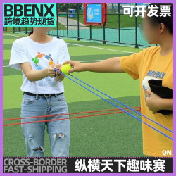 軌道傳遞運球縱橫天下戶外團建拓展遊戯年會校園活動親子活動