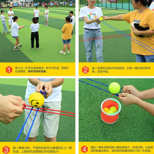 軌道傳遞運球縱橫天下戶外團建拓展遊戯年會校園活動親子活動