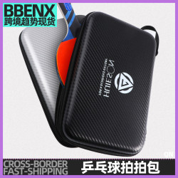 可攜式硬質乒乓球拍拍包套包收納包隔層 EVA碳纖維硬殼方形收納包