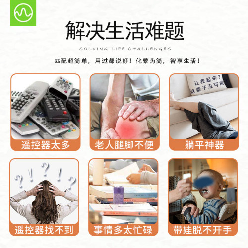 聲控家電 嗨小冠 萬能紅外射頻遙控 智能語音聲控 智能家居控製器