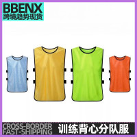 足球訓練服背心分隊服戶外團建拓展對抗服趣味運動會分隊活動馬甲