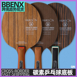 鐵刀木黑檀黃檀木碳素底板乒乓球拍乒乓訓練底板長手柄比賽用球拍