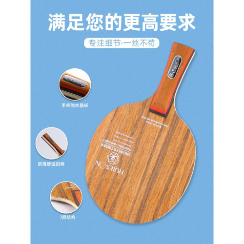 鐵刀木黑檀黃檀木碳素底板乒乓球拍乒乓訓練底板長手柄比賽用球拍 鐵刀木黑檀黃檀木碳素底板乒乓球拍乒乓訓練底板長手柄比賽用球拍