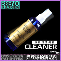 100ml藍瓶按壓式噴霧乒乓球清潔劑增粘劑乒乓球拍膠皮 清潔劑保養