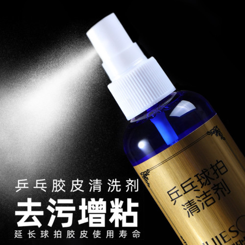 100ml藍瓶按壓式噴霧乒乓球清潔劑增粘劑乒乓球拍膠皮 清潔劑保養