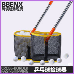 乒乓球撿球器多球訓練乒乓球館撿球拾球乒乓球撿球網髮球機用撿球