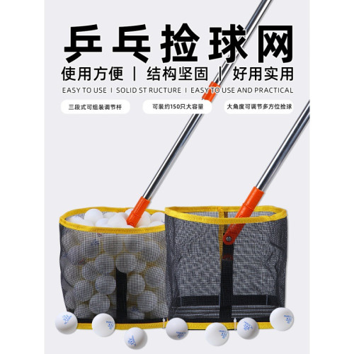 乒乓球撿球器多球訓練乒乓球館撿球拾球乒乓球撿球網髮球機用撿球 乒乓球撿球器多球訓練乒乓球館撿球拾球乒乓球撿球網髮球機用撿球