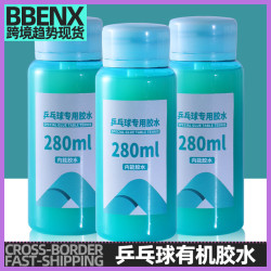乒乓球280ml有機膠水增粘快乾乒乓球膠水配刷子 乒乓球粘合劑板膠