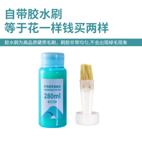 乒乓球280ml有機膠水增粘快乾乒乓球膠水配刷子 乒乓球粘合劑板膠 乒乓球280ml有機膠水增粘快乾乒乓球膠水配刷子 乒乓球粘合劑板膠
