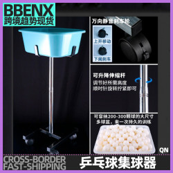 乒乓球多球筐多球架集球網集球器移動多球盆可移動多球架多球車集