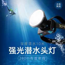 雅尼525潛水頭燈強光充電超亮防水頭戴式手電筒水下超長續航礦燈