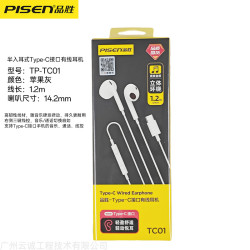 品勝耳機AP01有線半入耳式3.5mm線控帶麥雙耳通話TC01耳麥type-c