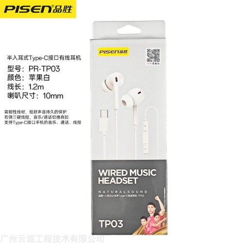 品勝耳機AP01有線半入耳式3.5mm線控帶麥雙耳通話TC01耳麥type-c 品勝耳機AP01有線半入耳式3.5mm線控帶麥雙耳通話TC01耳麥type-c