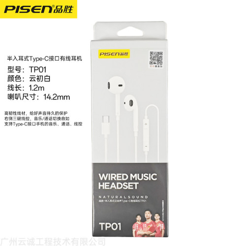 品勝耳機AP01有線半入耳式3.5mm線控帶麥雙耳通話TC01耳麥type-c 品勝耳機AP01有線半入耳式3.5mm線控帶麥雙耳通話TC01耳麥type-c