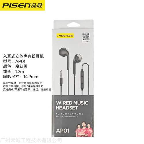 品勝耳機AP01有線半入耳式3.5mm線控帶麥雙耳通話TC01耳麥type-c 品勝耳機AP01有線半入耳式3.5mm線控帶麥雙耳通話TC01耳麥type-c