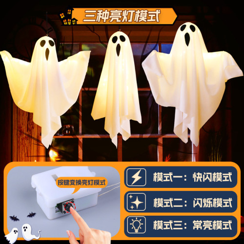萬聖節裝飾幽靈掛件halloween戶外庭院恐怖氛圍場景布置道具用品