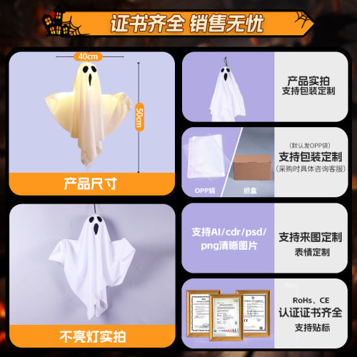 萬聖節裝飾幽靈掛件halloween戶外庭院恐怖氛圍場景布置道具用品