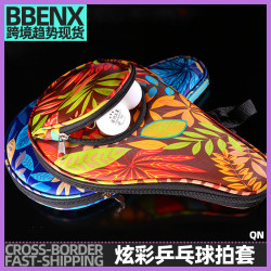 單支裝乒乓球拍套獨立小包可裝乒乓球乒乓球拍包運動包葫蘆拍套袋