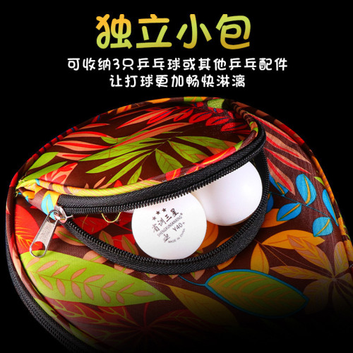 單支裝乒乓球拍套獨立小包可裝乒乓球乒乓球拍包運動包葫蘆拍套袋 單支裝乒乓球拍套獨立小包可裝乒乓球乒乓球拍包運動包葫蘆拍套袋