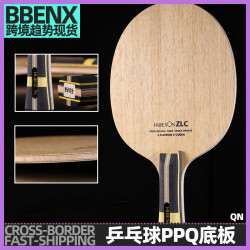 底板5層純木2層ZL纖維訓練底板ppq底板乒乓球拍底板 比賽訓練球拍