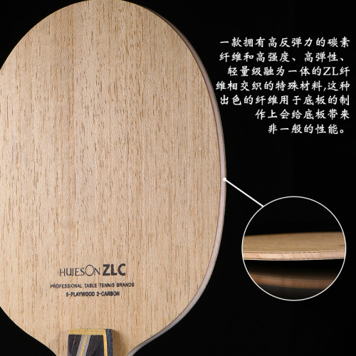 底板5層純木2層ZL纖維訓練底板ppq底板乒乓球拍底板 比賽訓練球拍 底板5層純木2層ZL纖維訓練底板ppq底板乒乓球拍底板 比賽訓練球拍