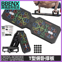 俯臥撐板 T型俯臥撐支架家用俯臥撐訓練支架胸肌腹肌健身折曡家用