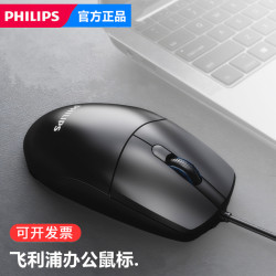 飛利SPK7247有線USB滑鼠家用辦公桌上型筆記型電腦無線滑鼠2000系列