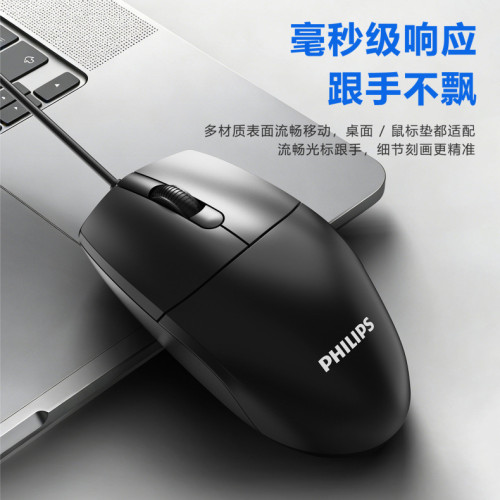 飛利SPK7247有線USB滑鼠家用辦公桌上型筆記型電腦無線滑鼠2000系列