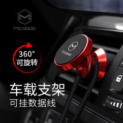麥多多磁吸式車用手機支架汽車導航儀出風口車內儀表台吸盤式支架