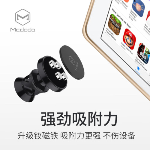 麥多多磁吸式車用手機支架汽車導航儀出風口車內儀表台吸盤式支架 麥多多磁吸式車用手機支架汽車導航儀出風口車內儀表台吸盤式支架