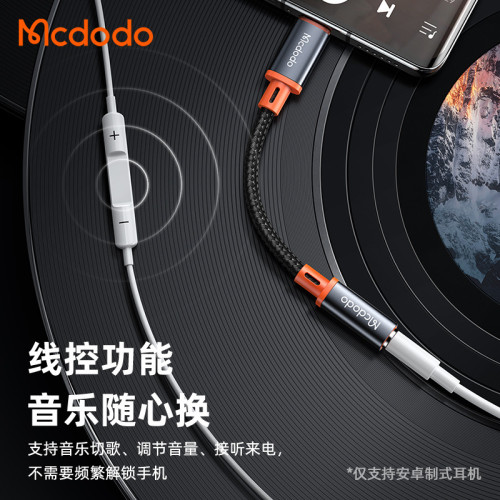 麥多多音頻轉換器Type-C to DC3.5 Female數字音頻語音轉接線頭 麥多多音頻轉換器Type-C to DC3.5 Female數字音頻語音轉接線頭