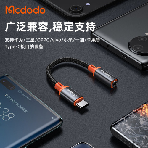 麥多多音頻轉換器Type-C to DC3.5 Female數字音頻語音轉接線頭 麥多多音頻轉換器Type-C to DC3.5 Female數字音頻語音轉接線頭