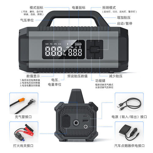 可攜式車用充氣泵一體機電瓶搭電寶打火神器汽車應急啓動電源 可攜式車用充氣泵一體機電瓶搭電寶打火神器汽車應急啓動電源
