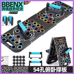 54孔多功能俯臥撐板支架健身器材三頭肌訓練板普拉提棒訓練健身板