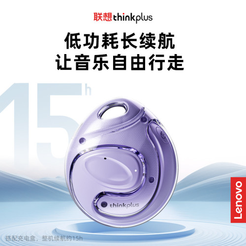 聯想Thinkplus  X15pro二代小椰球無線藍牙TWS掛耳運動耳機低延遲