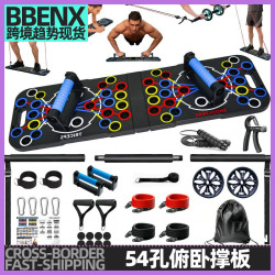 54孔俯臥撐板多功能家用健身器材訓練支家用運動器材臥撐板俯臥撐