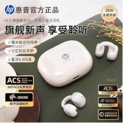 HP/惠普H10N夾耳式藍牙耳機超長續航久戴不痛降噪高音質運動耳機