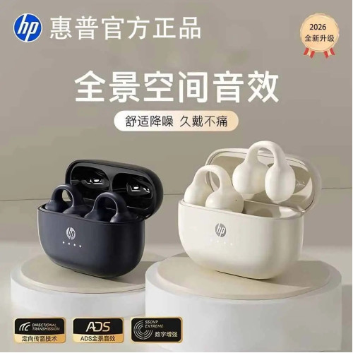 HP/惠普H10N夾耳式藍牙耳機超長續航久戴不痛降噪高音質運動耳機