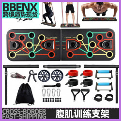 俯臥撐板家用多功能健身器材鍛鍊胸肌腹肌鍛鍊胸肌腹肌肩肌健身訓