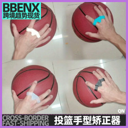 投籃手型矯正姿勢投籃器二指糾正器投籃輔助姿勢手型矯正籃球控球