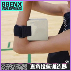 籃球直角方塊投籃姿勢糾正方塊射手投籃投籃姿勢輔助籃球訓練器材