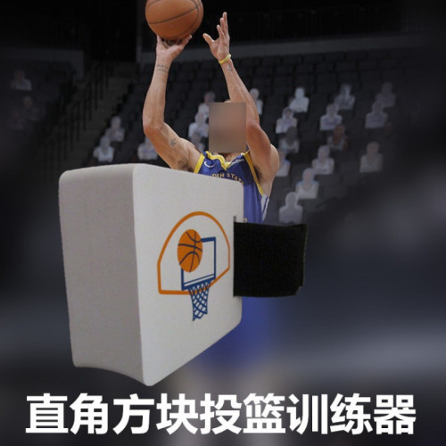 籃球直角方塊投籃姿勢糾正方塊射手投籃投籃姿勢輔助籃球訓練器材 籃球直角方塊投籃姿勢糾正方塊射手投籃投籃姿勢輔助籃球訓練器材