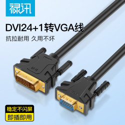 祿訊DVI轉VGA轉換線桌上型顯卡轉電視接口兼容24+5高清1.8米連接線