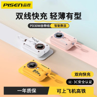 品勝30W自帶線快充行動電源PD27閃充迷你小巧mini行動電源10000安培