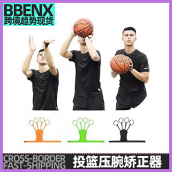 投籃訓練壓腕矯正器高投籃命中率三分投籃訓練器材運球分指練指環