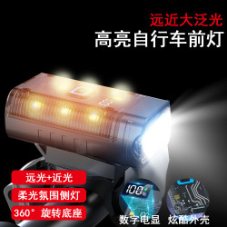 2024新款自行車雙T6遠近光前燈帶數字顯示360°可旋轉騎行氛圍燈